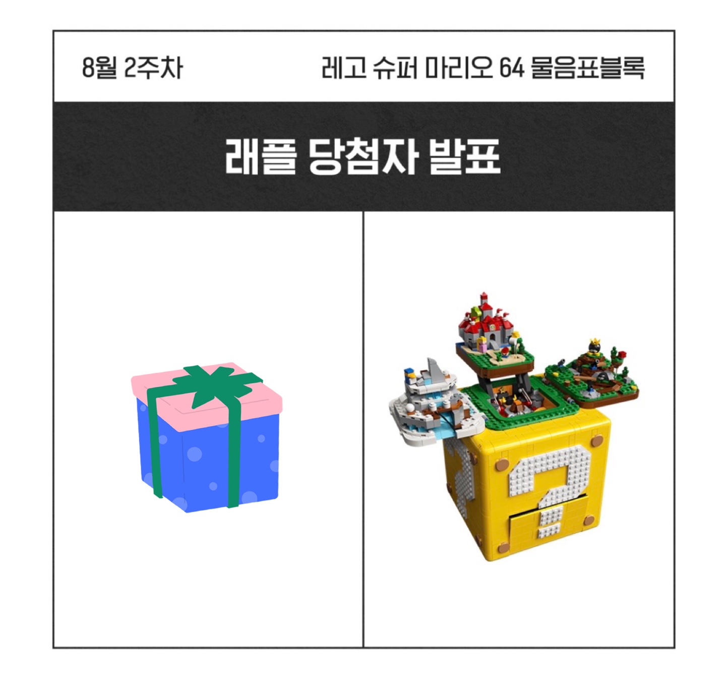 래플 당첨!