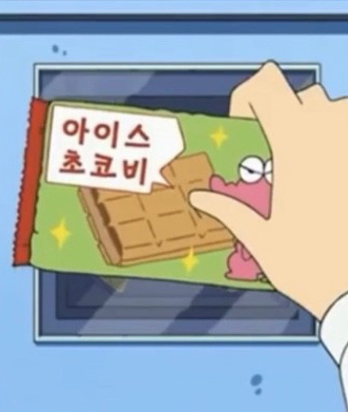 초코비 모니카 아이스크림!!