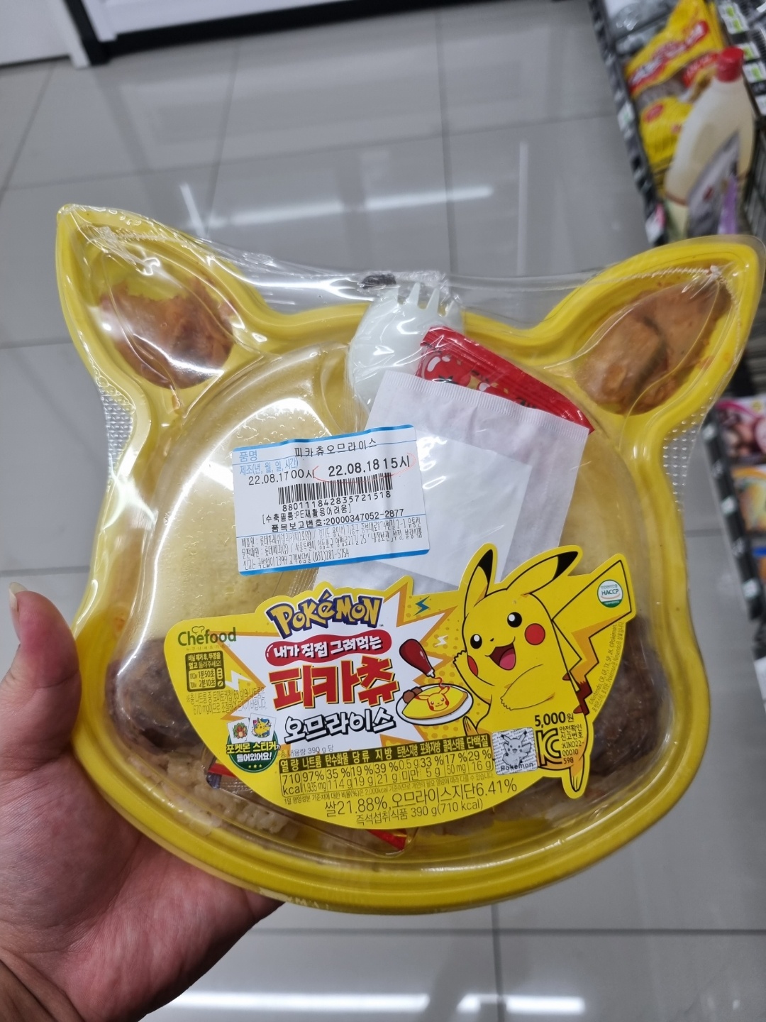포켓몬 도시락🐥