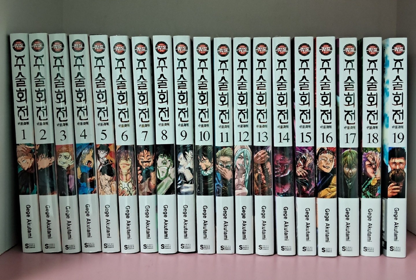 주술회전 전권...!