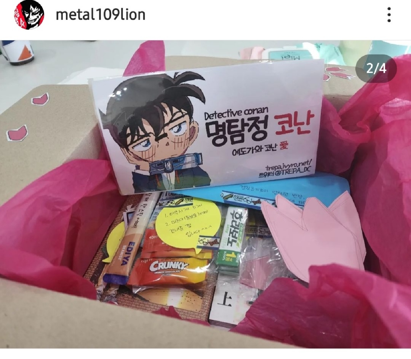 명탐정 코난 다테 성우님의 선물인증!
