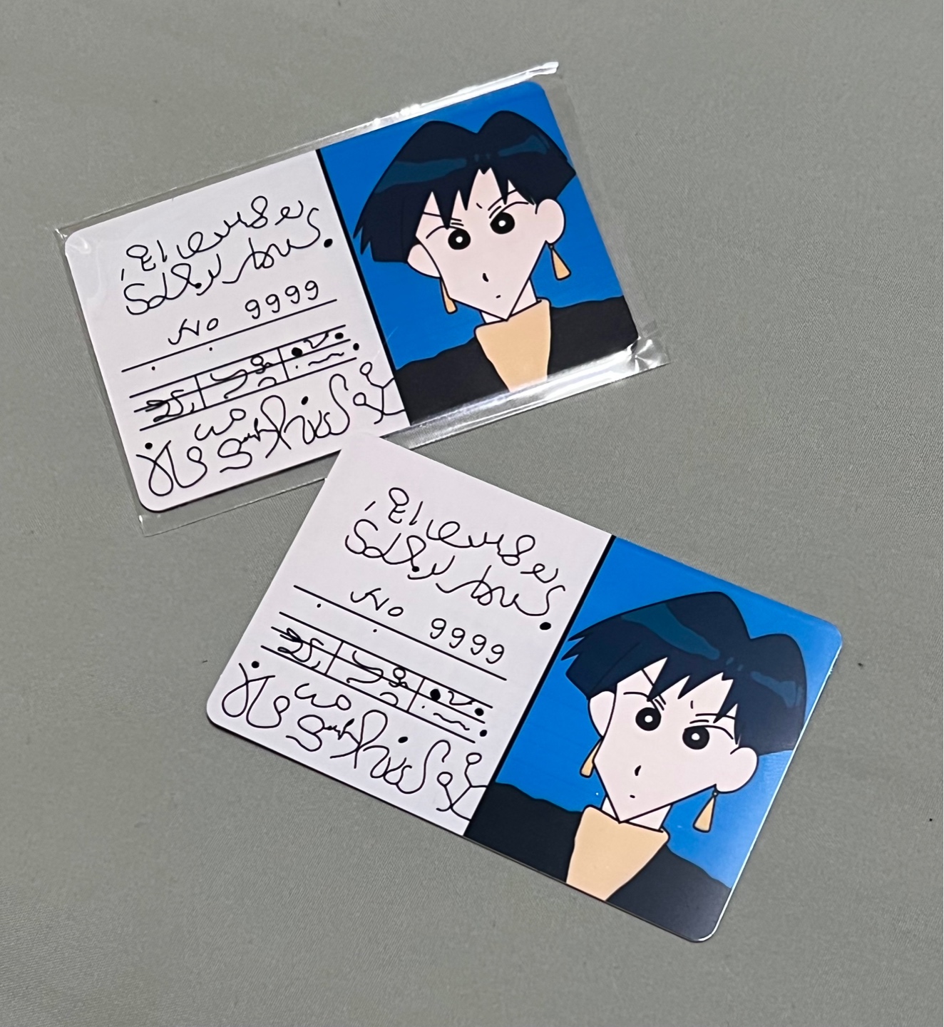 짱구 루루 루 루루 신분증 제작