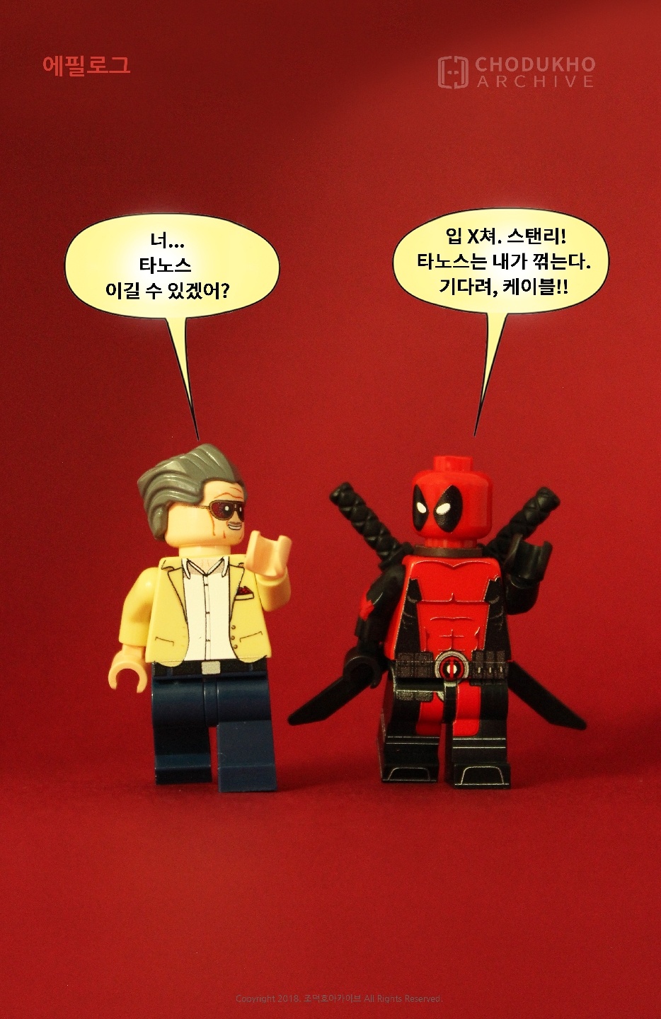 몇 년안에 디즈니 품에서