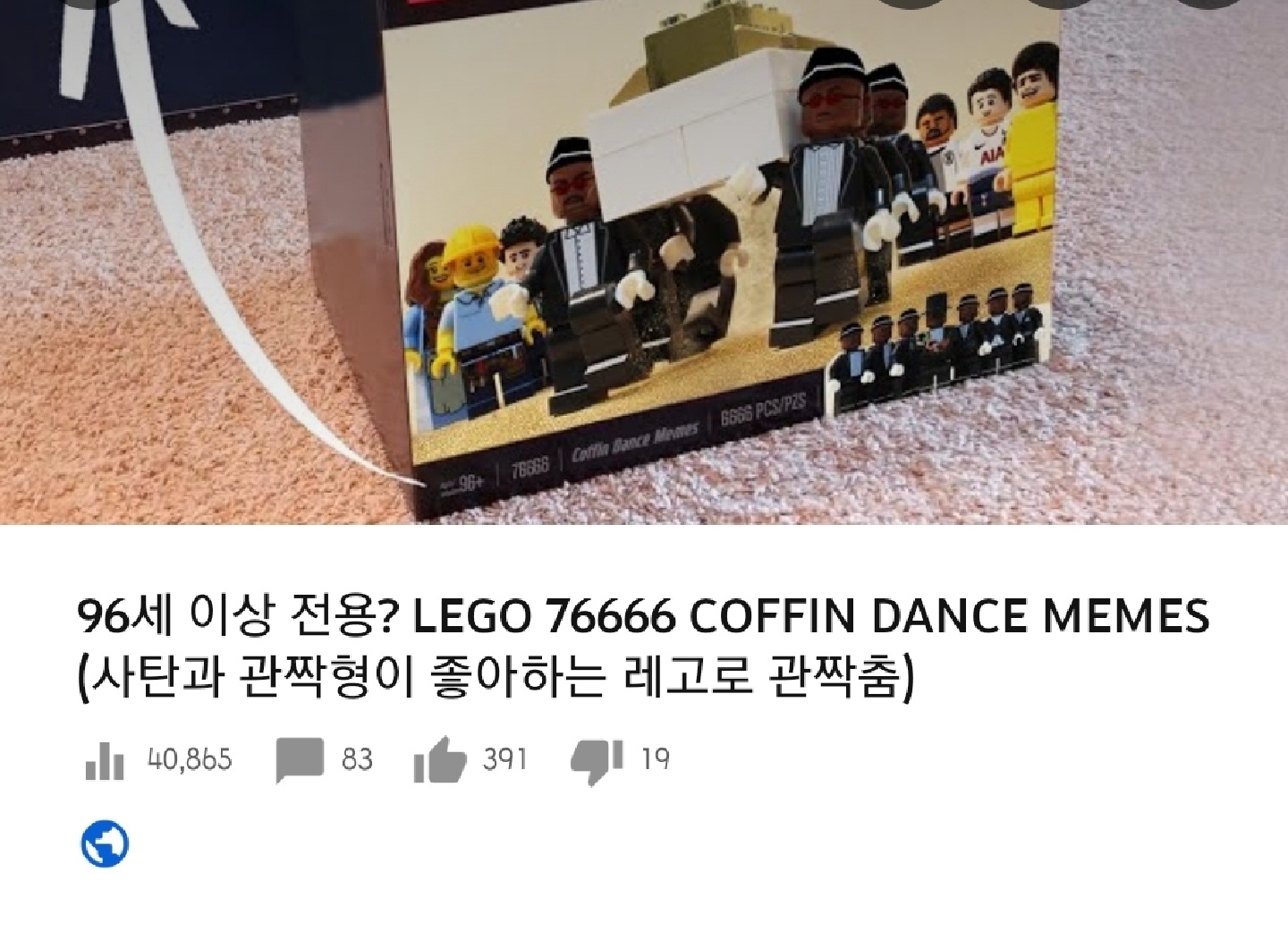 유튭 형님의 알고리즘 축복을 받아...