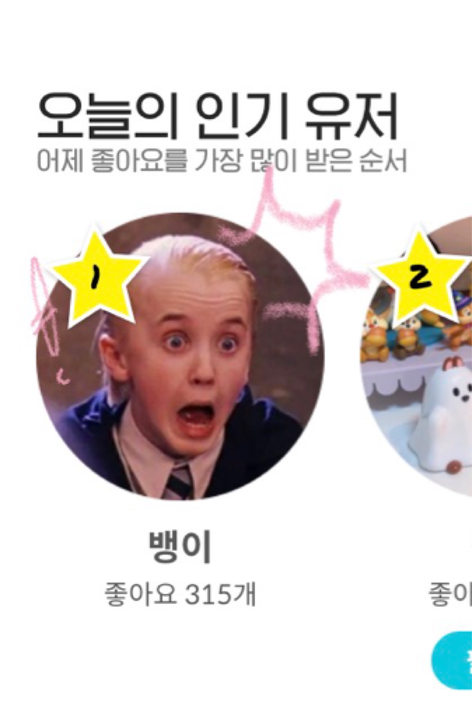 앗 