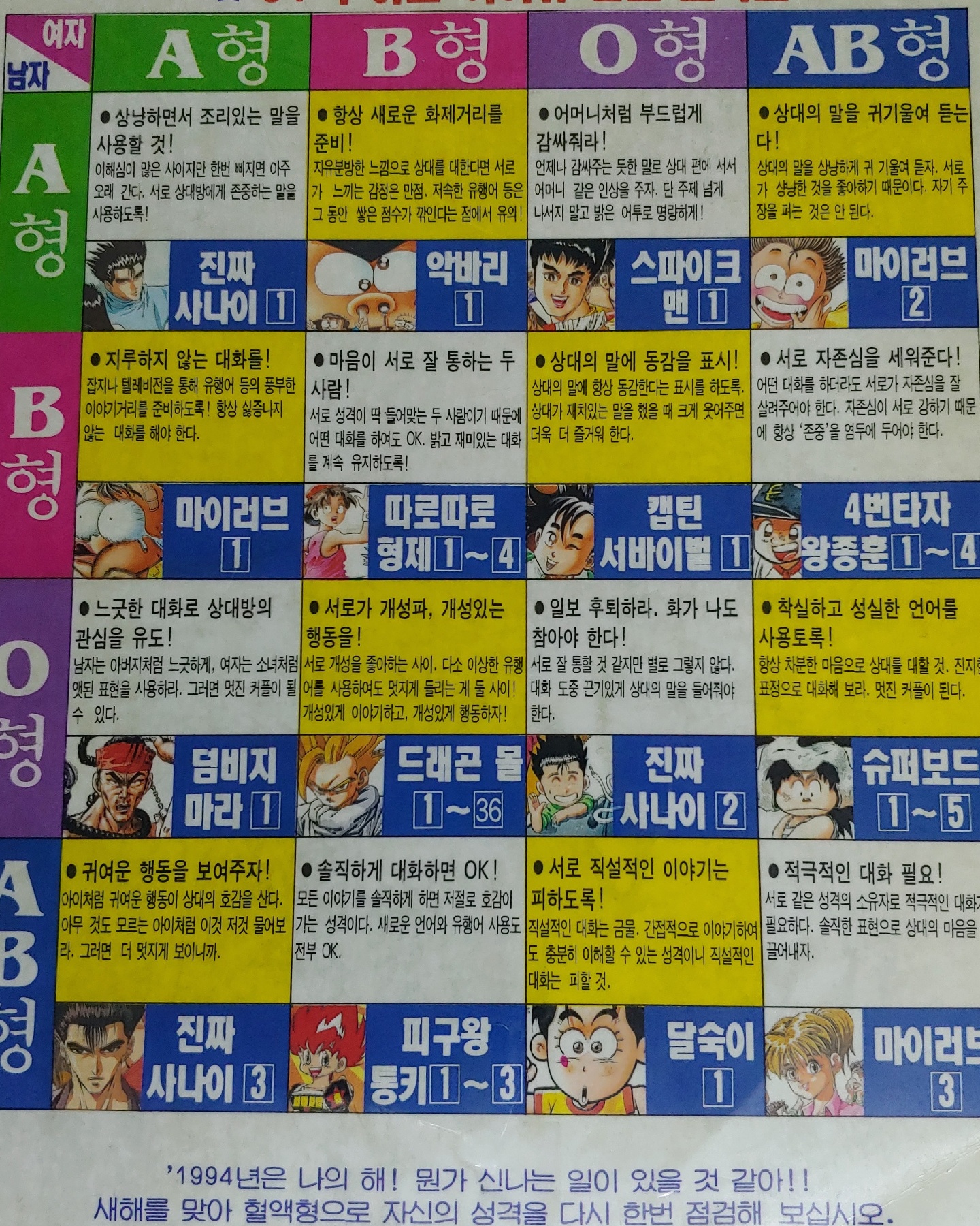 아이큐 점프 책받침(feat.마이러브)