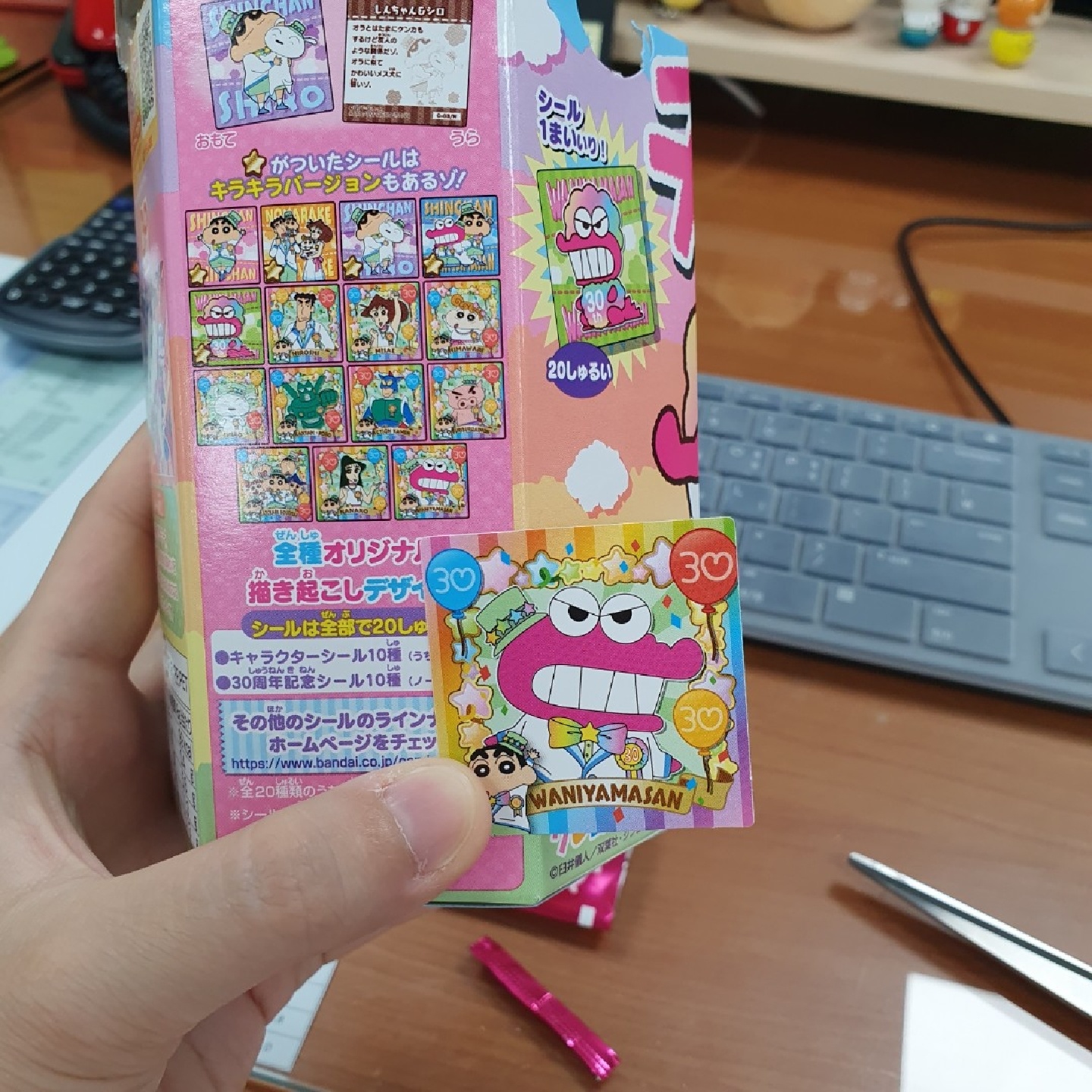 오예 와니야마