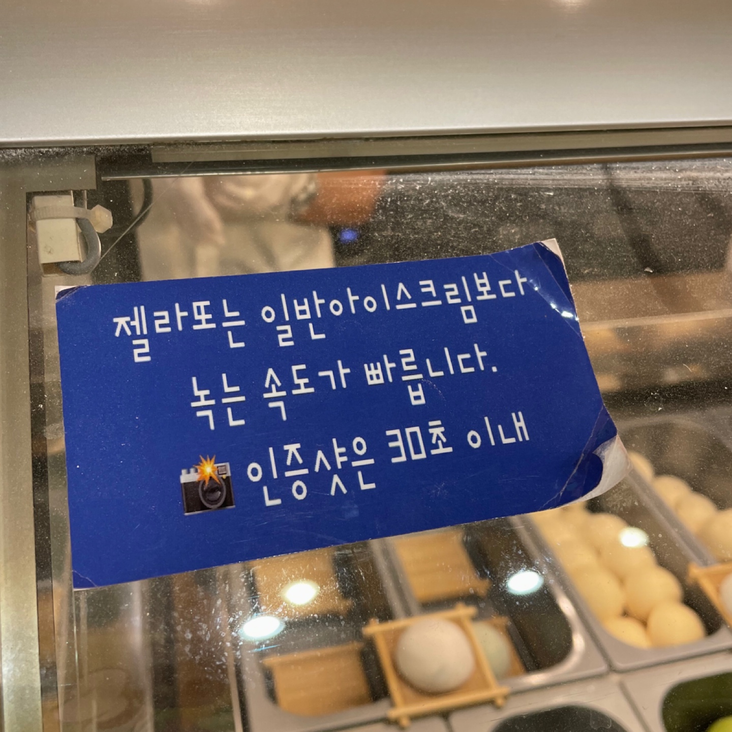 호랑이젤라떡