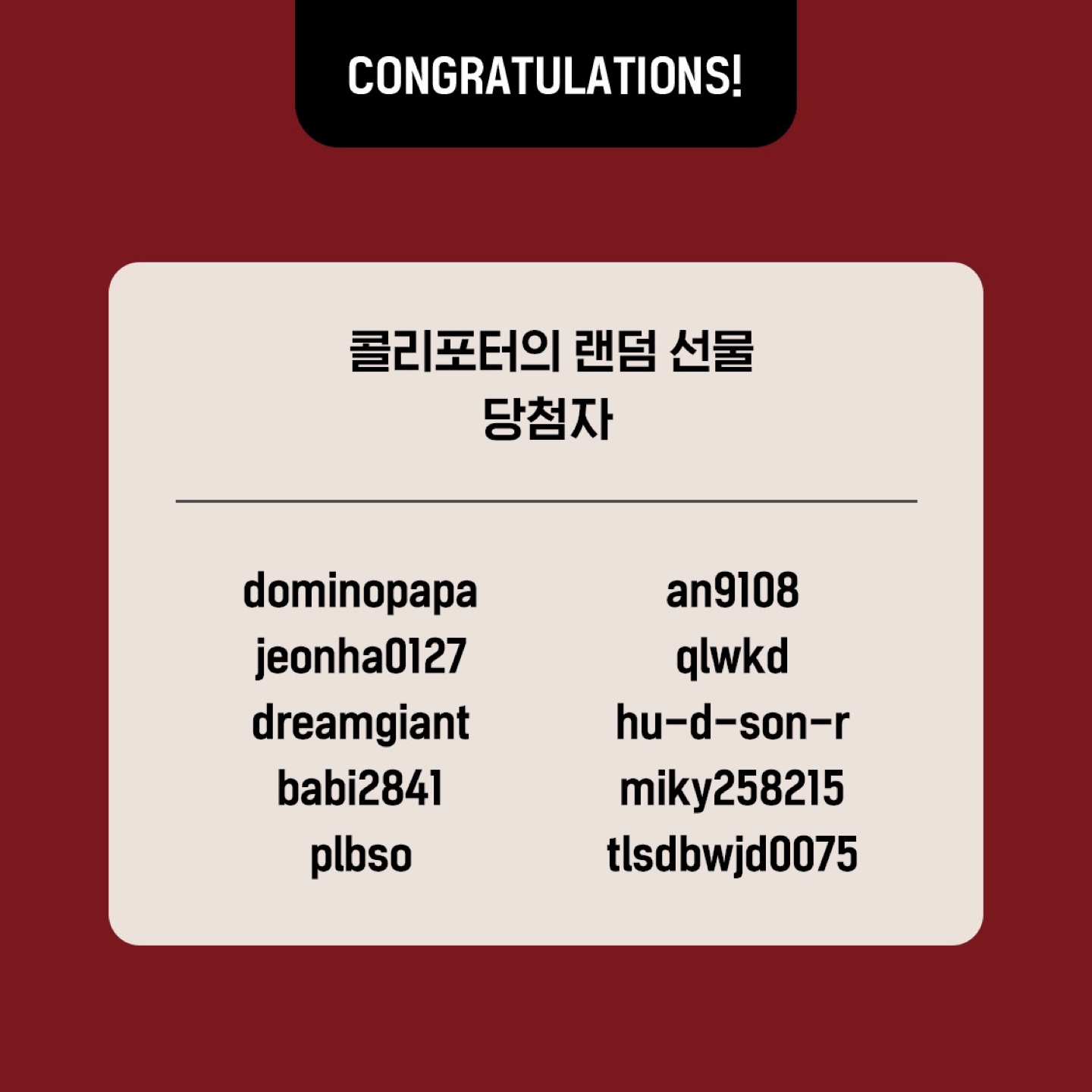 콜리포터 2,000 팔로워 달성
💥이벤트 당첨자 발표💥