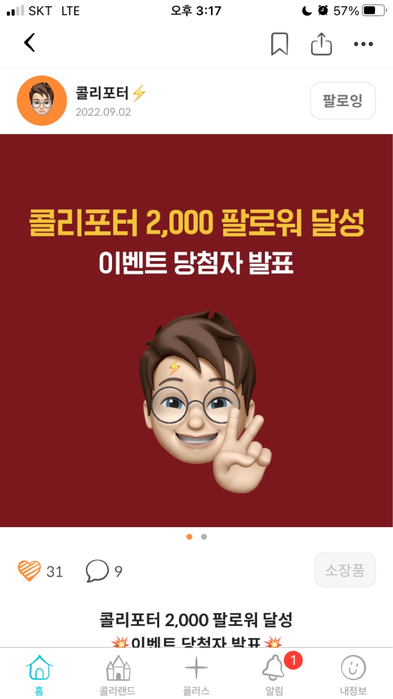 🎉첫 당첨🎉