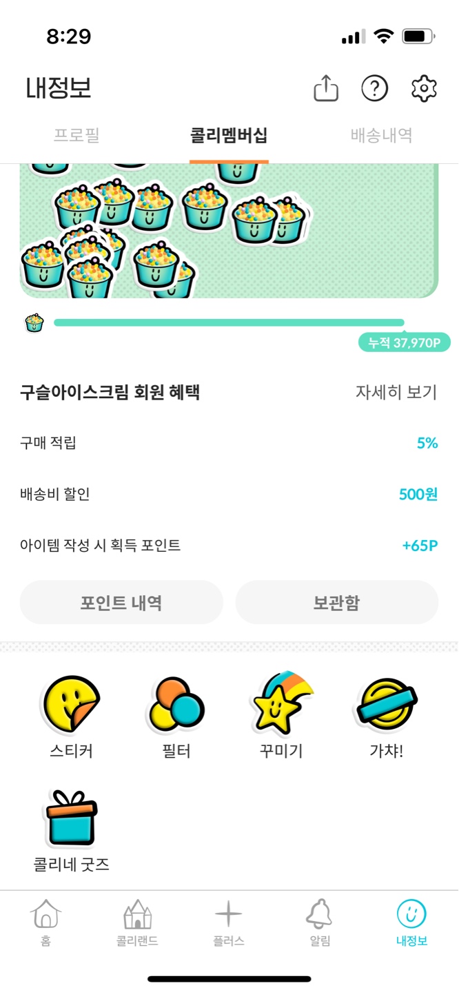 1분전 부터 대기했는데...