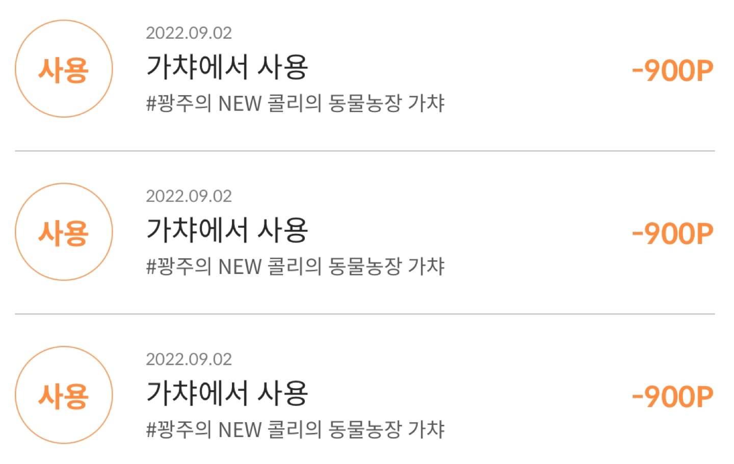 단 3번 .. 