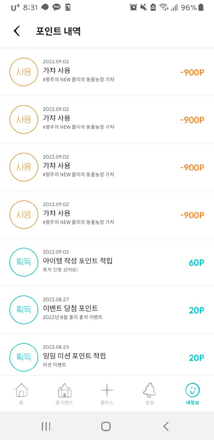 4번 연속 꽝이네요ㅜㅜㅜ