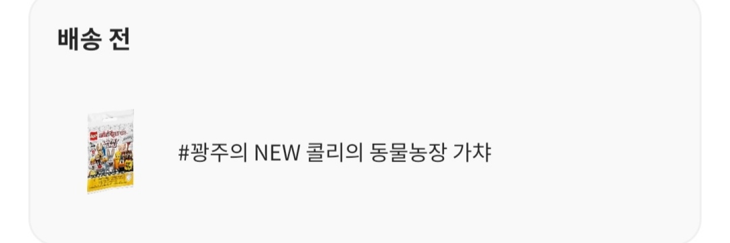두번째 가챠