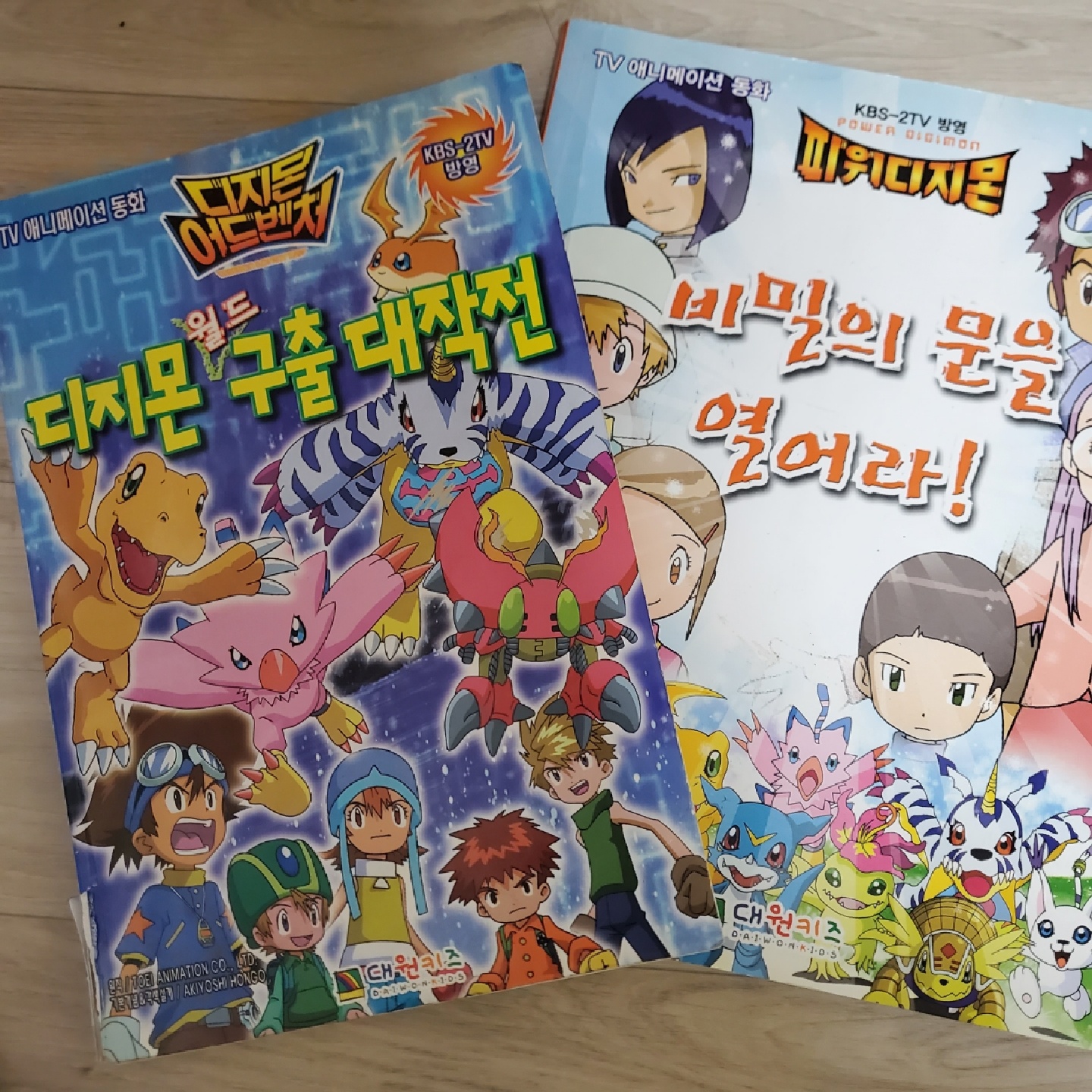 디지몬