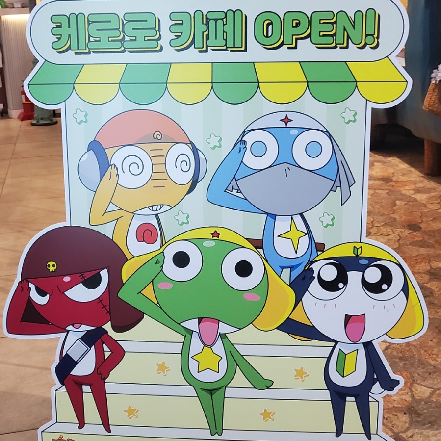 케로로 카페 다녀왔어요!