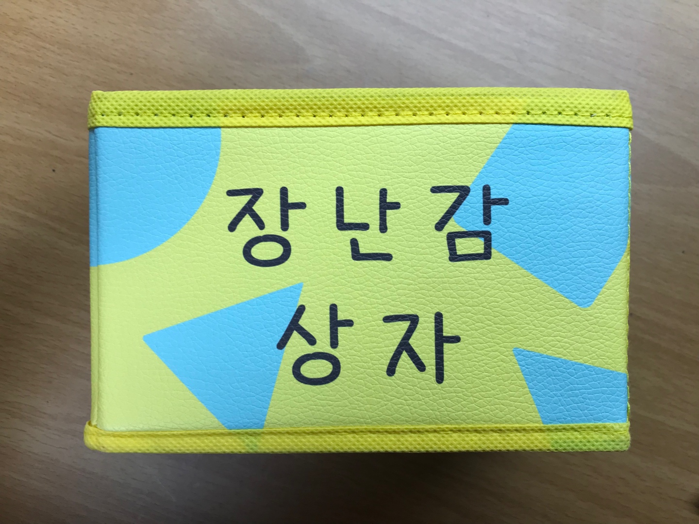짱구 장난감 상자📦