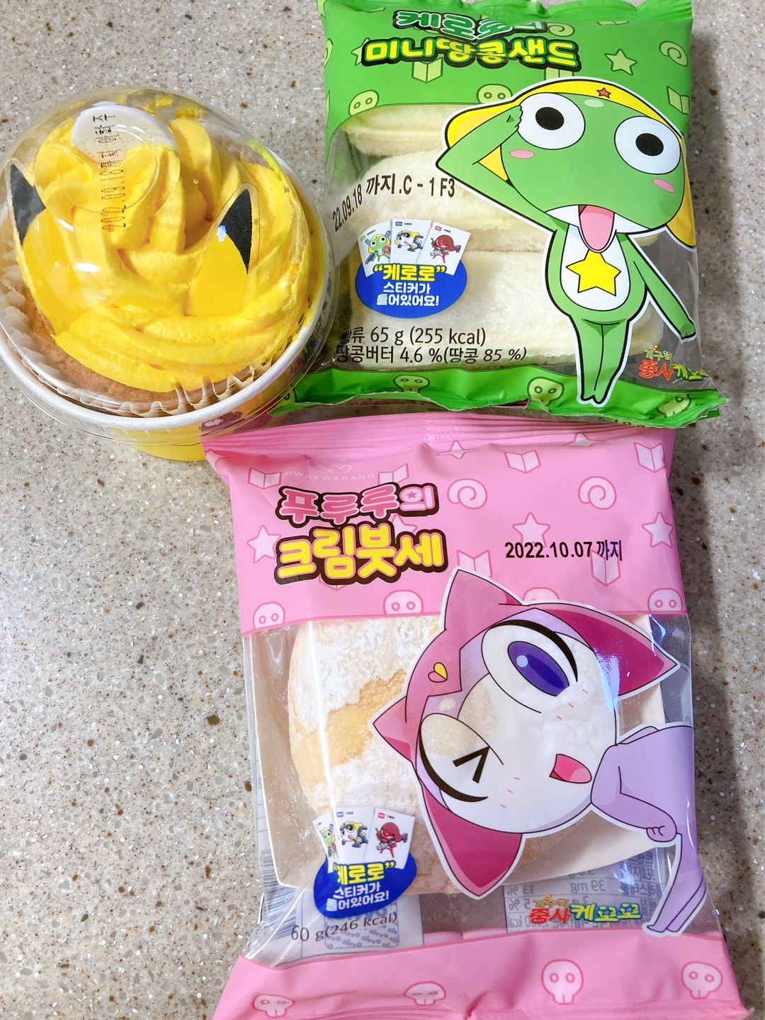 케로로빵이 나왔다고해서 사러 갔다가