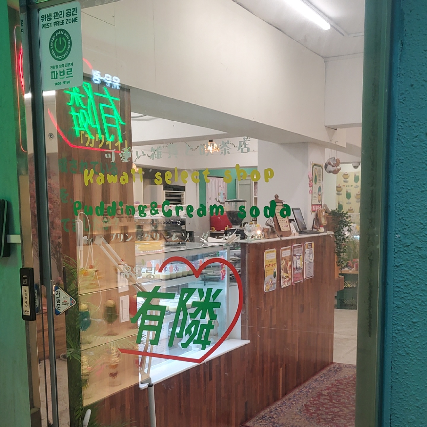 카페 유우링