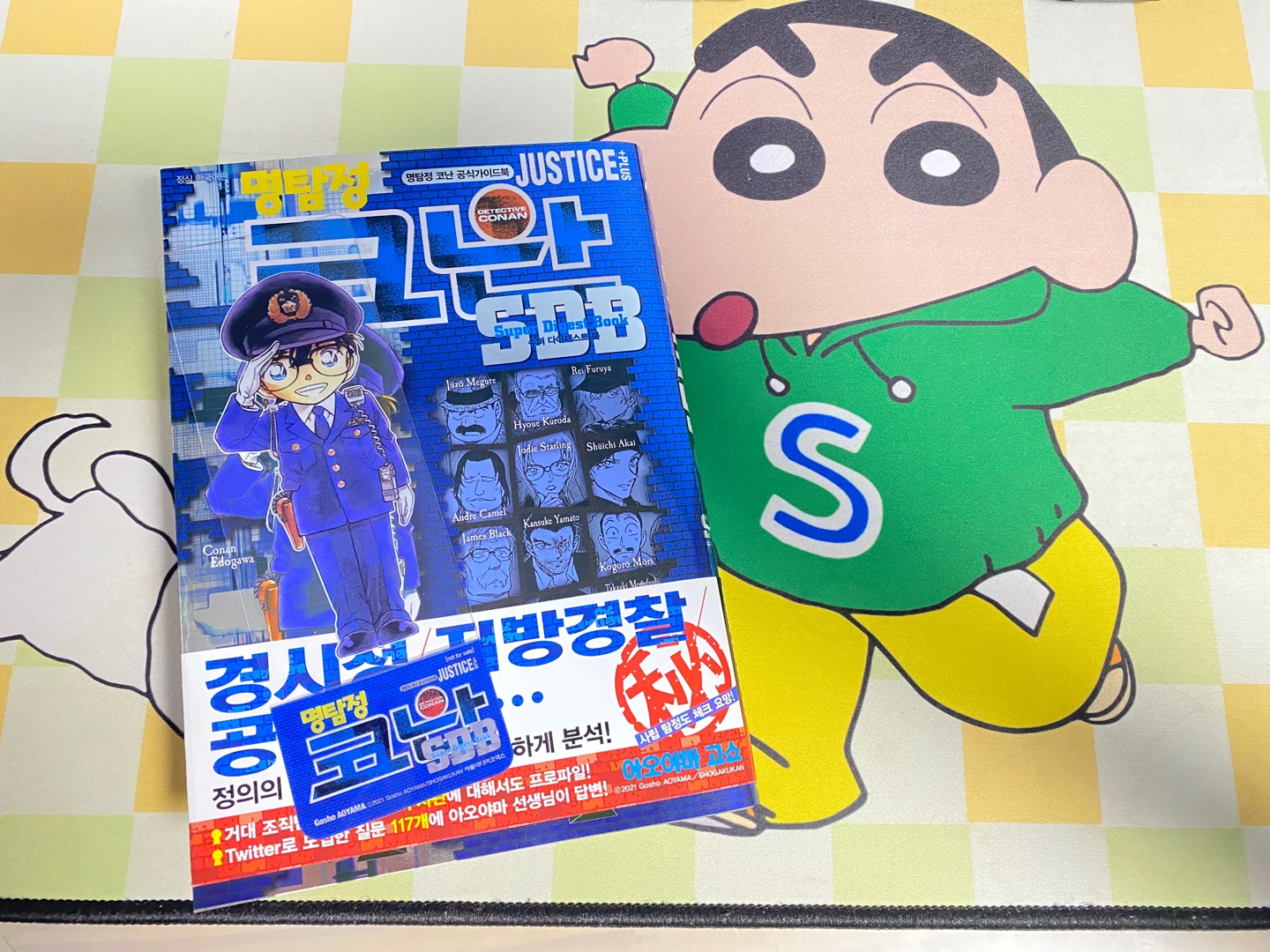 명탐정코난 SDB Justice