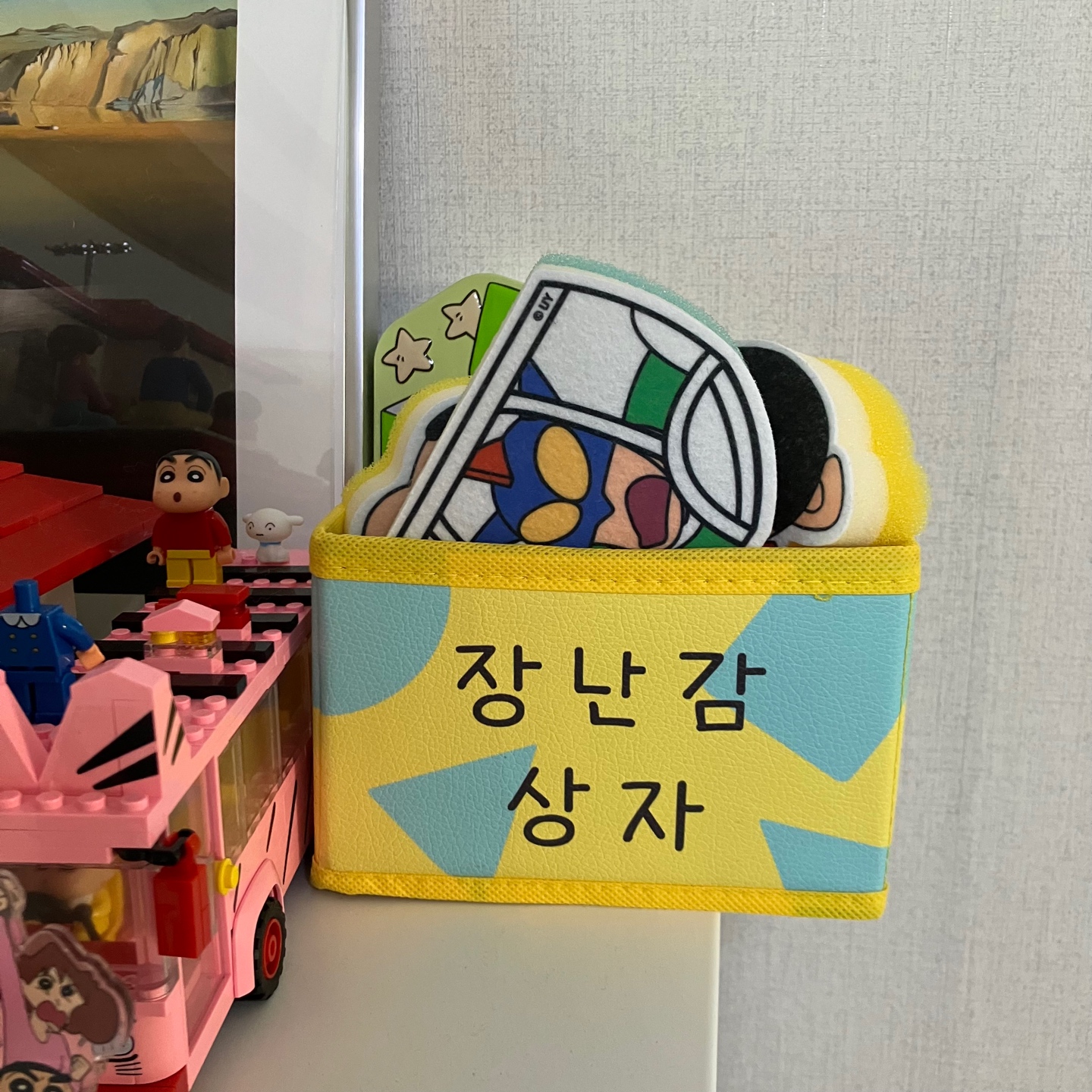 짱구 장난감상자