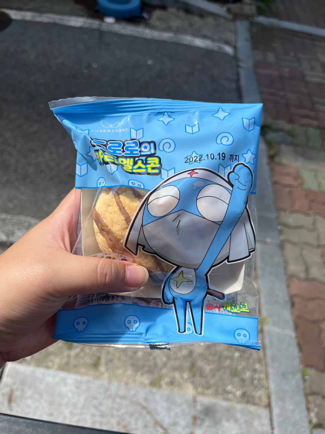 개구리중사 캐로로 빵!