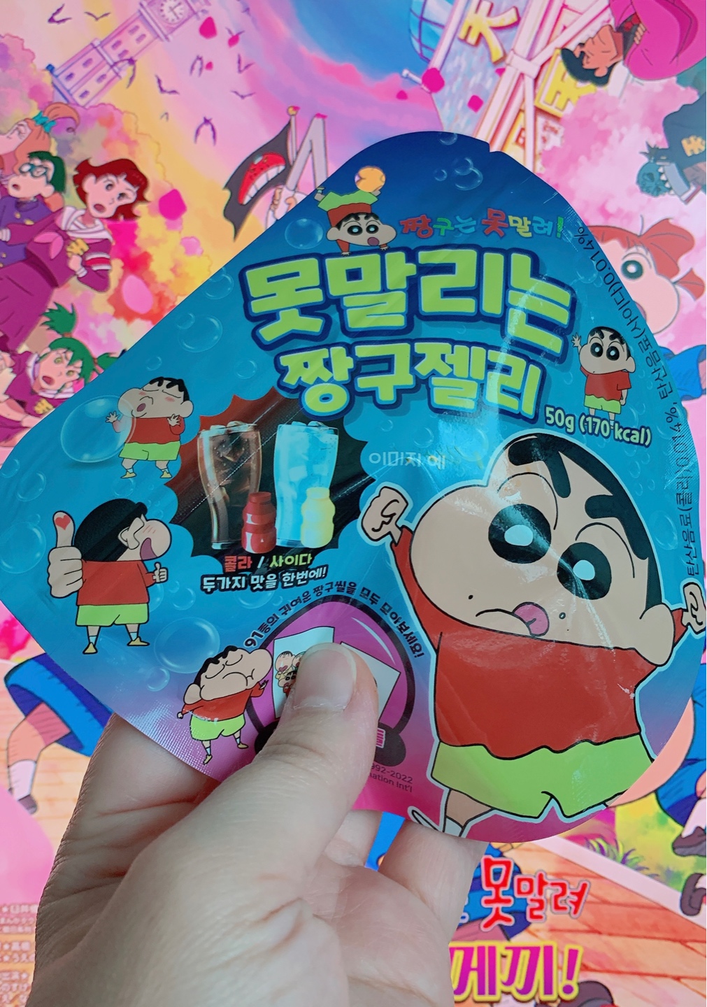 짱구젤리