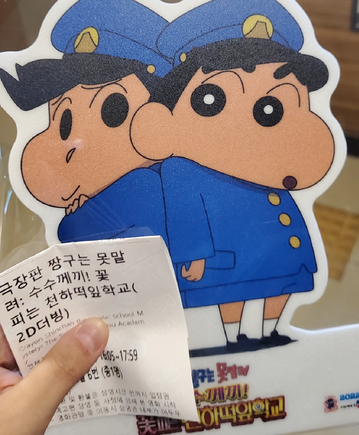 짱구는 못말려 : 수수께끼! 꽃피는 천하떡잎학교