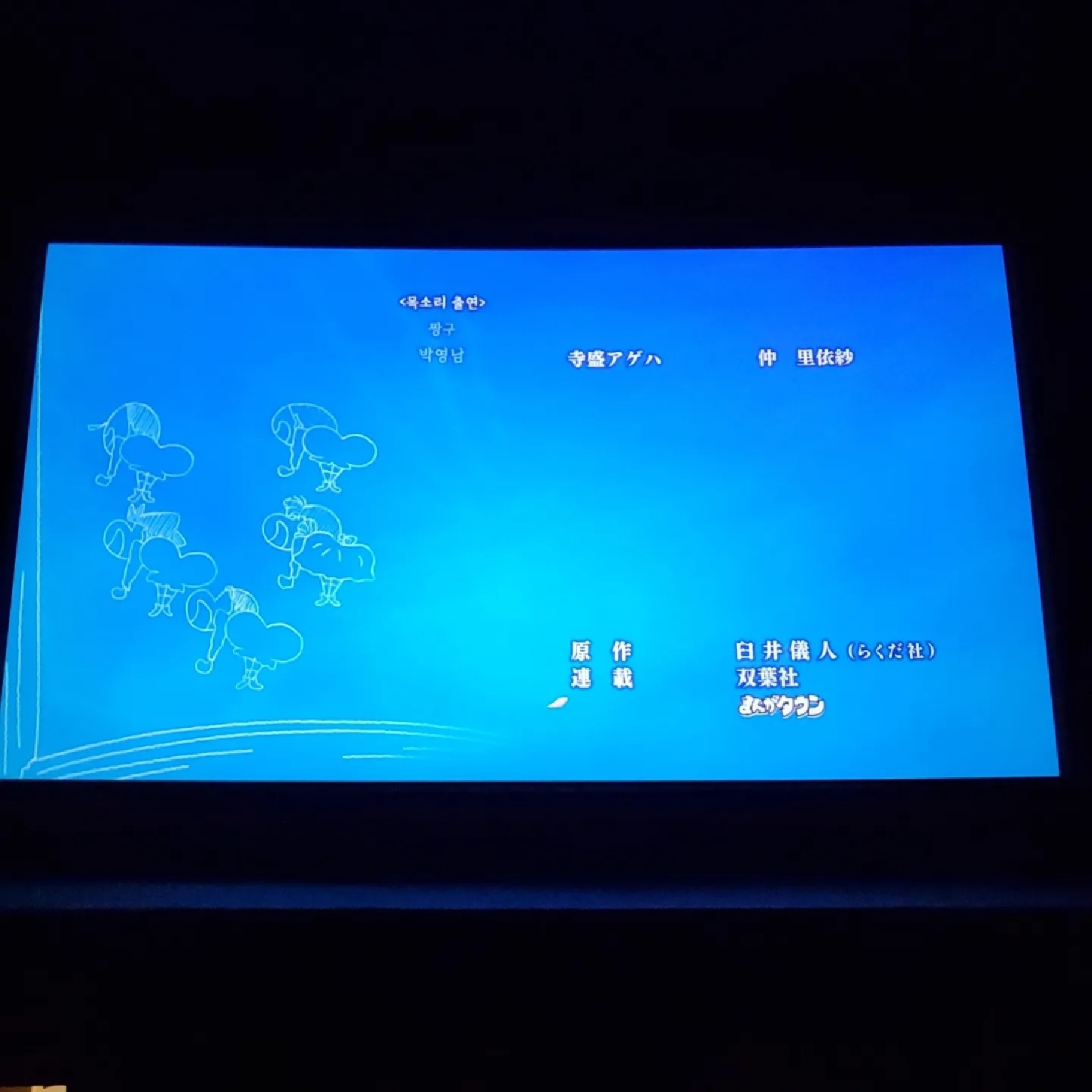짱구는 못말려 : 수수께끼! 꽃피는 천하떡잎학교