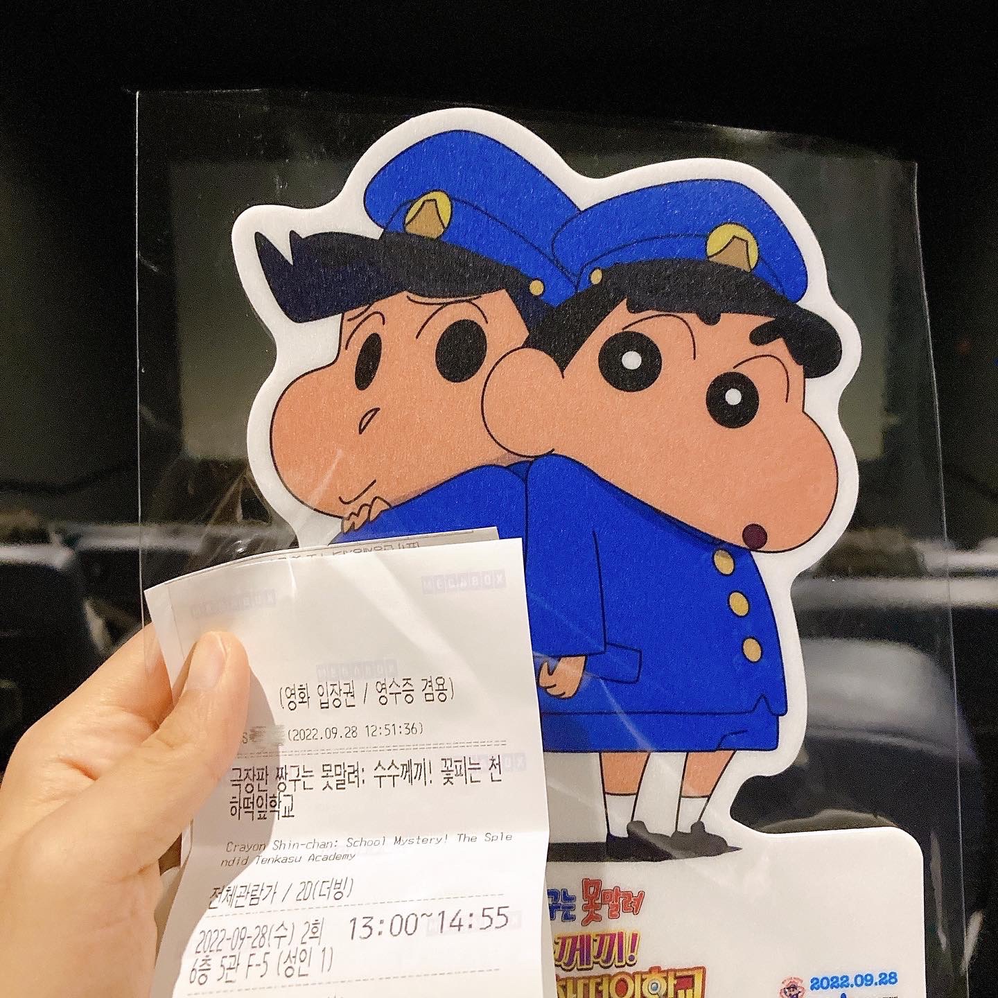 짱구 극장판 처음으로 영화관에서