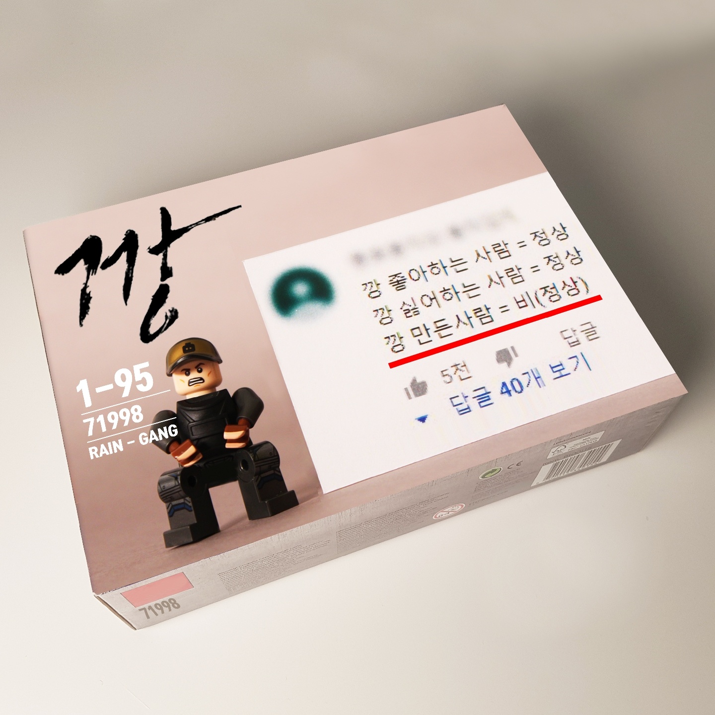 여러분 몇 깡 하세요?