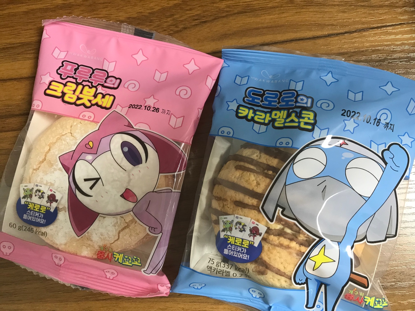 케로로 빵&띠부띠부씰