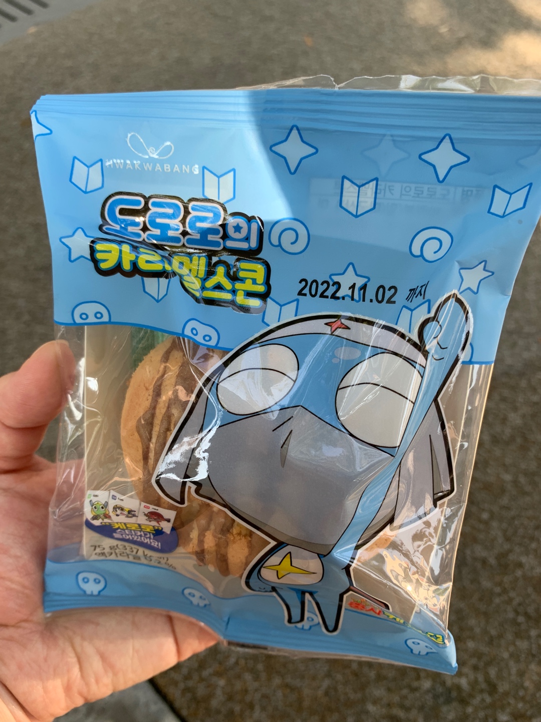 얼마만이냐