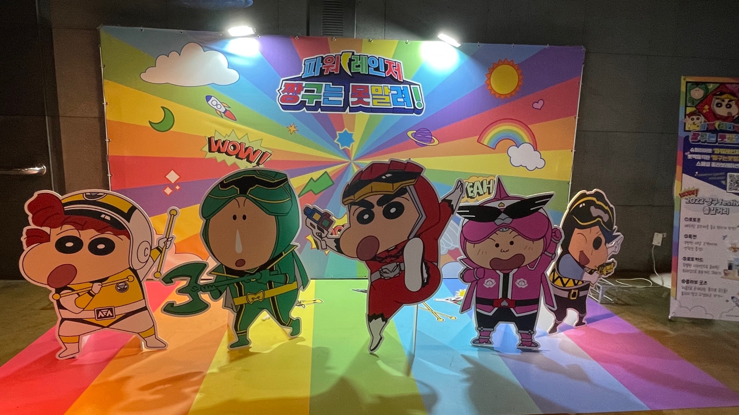 ☺️2022 짱구 팝업😍