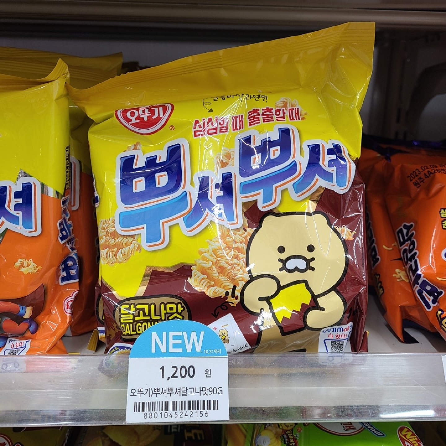 띠부띠부씰