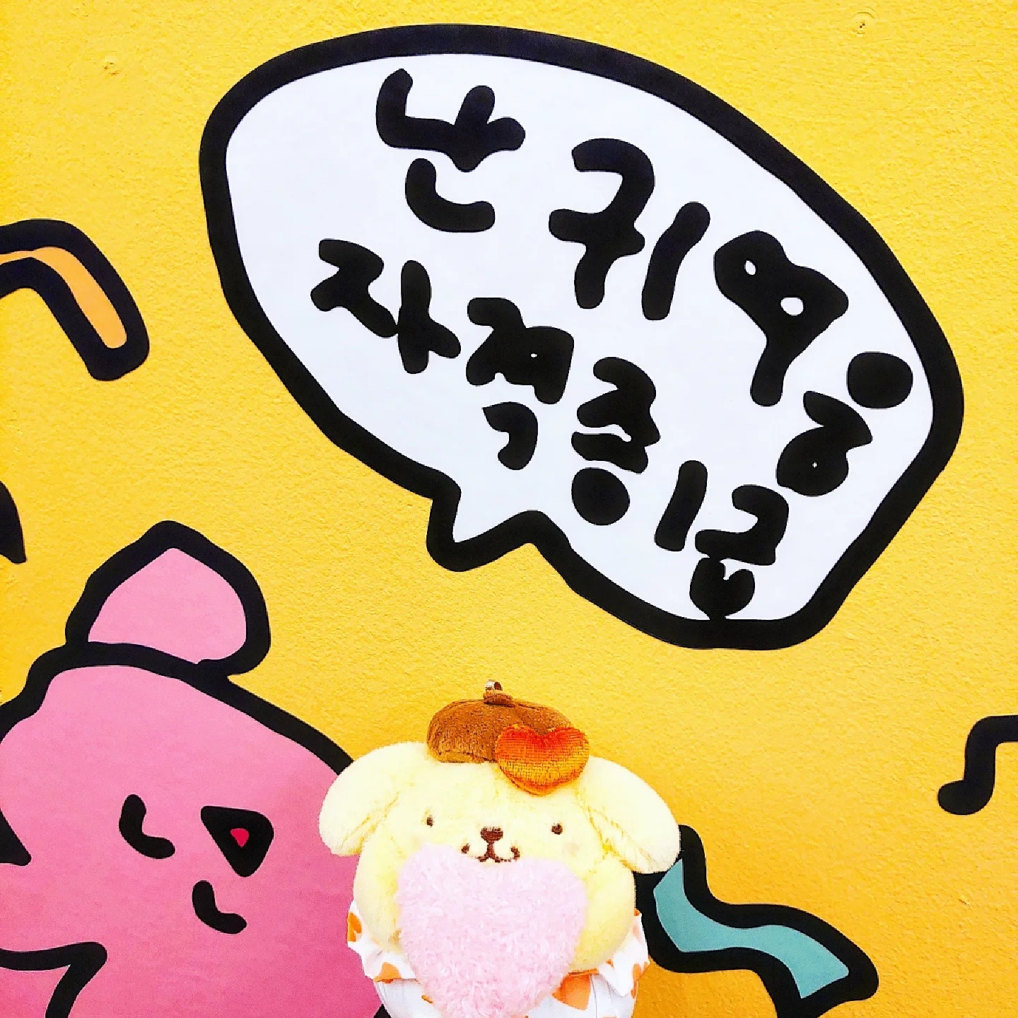 저는 게으르지만 귀여운 푸린이여요
