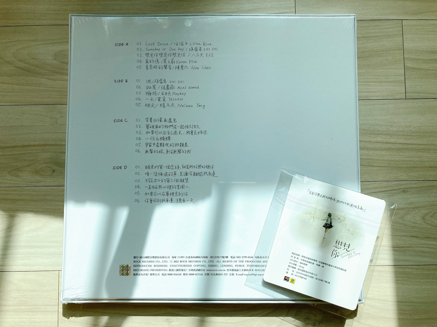 아기다리고기다리던 상견니LP❤️