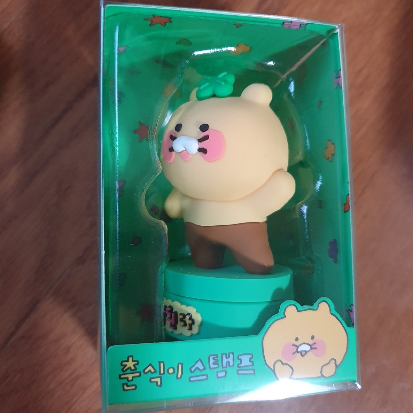 춘식이