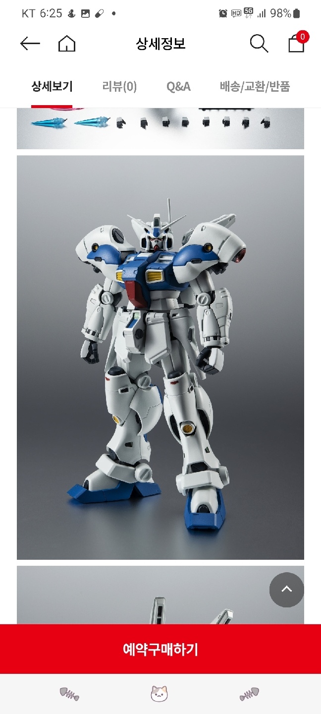 건담 gp04 가베라 예구완료!