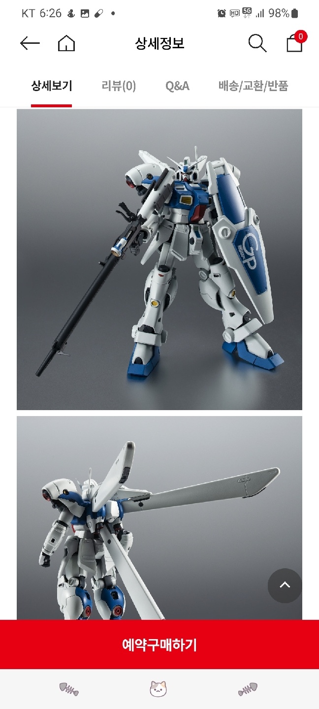 건담 gp04 가베라 예구완료!
