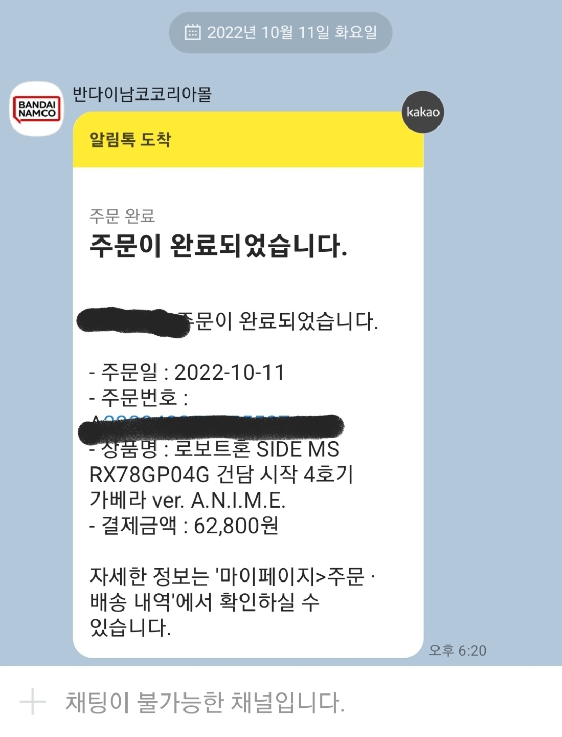 건담 gp04 가베라 예구완료!