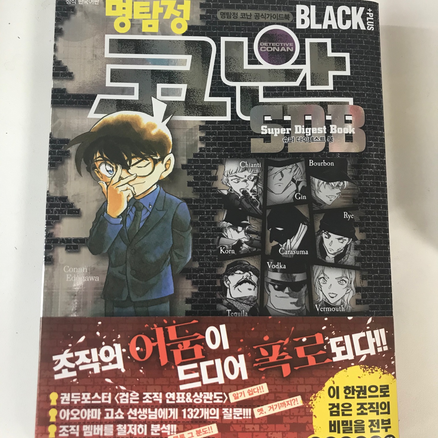 명탐정코난 만화책