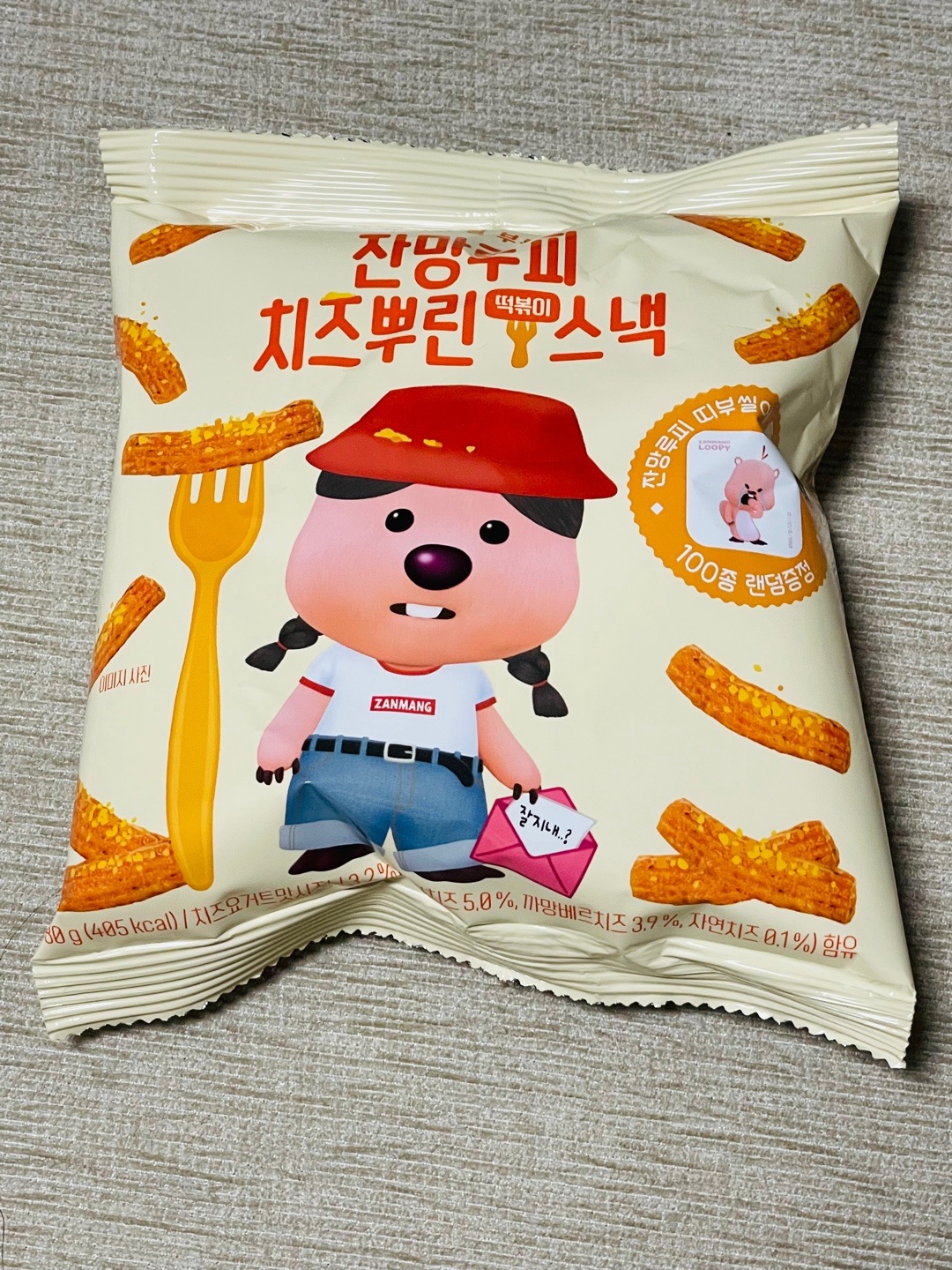 잔망루피