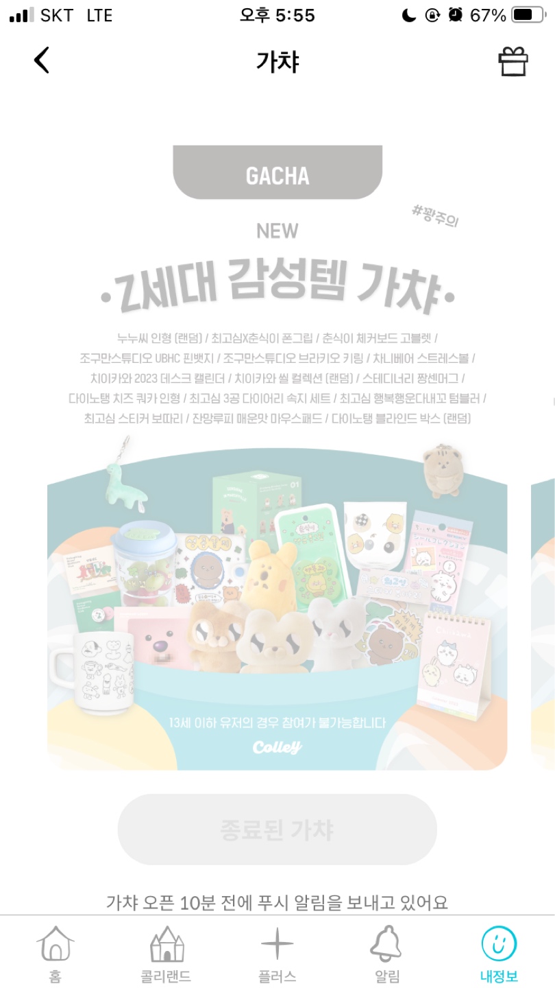 가챠 꽝..