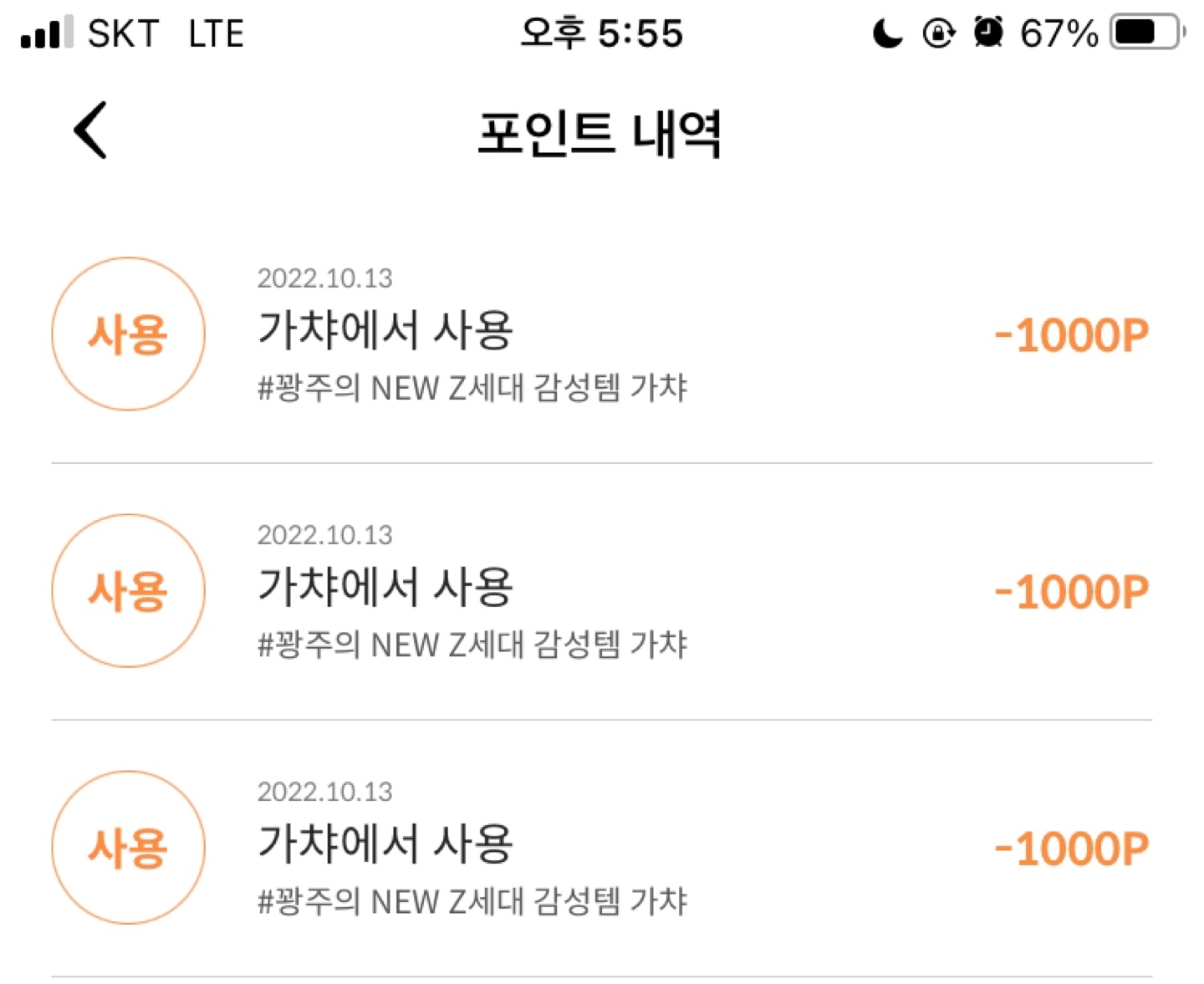 가챠 꽝..