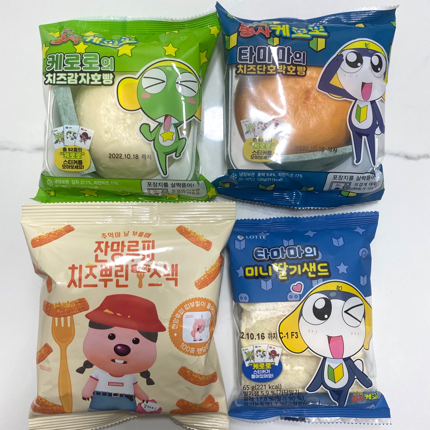 케로로빵 