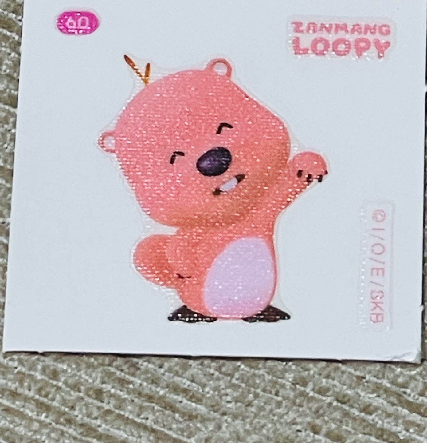 잔망루피