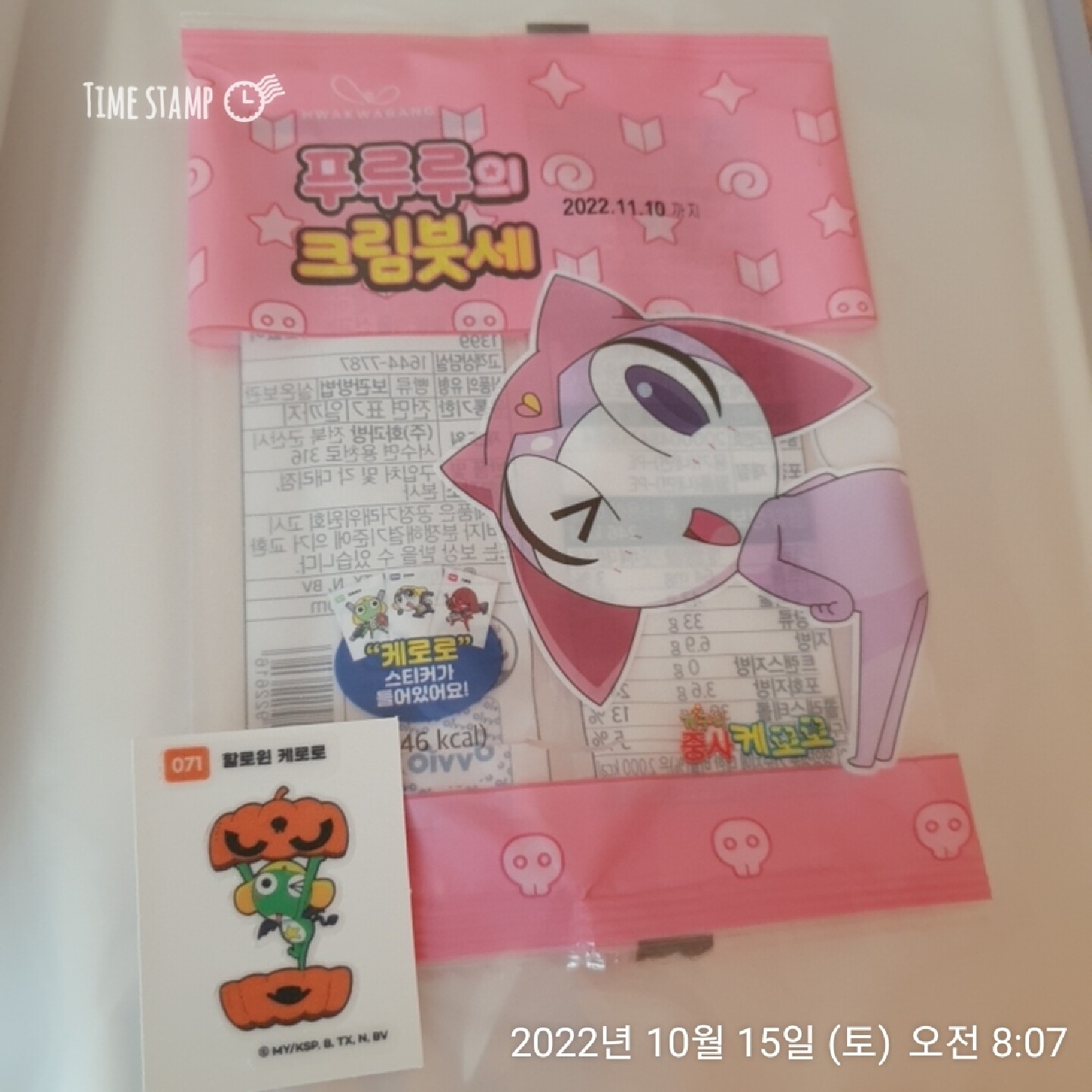 케로로 푸루루