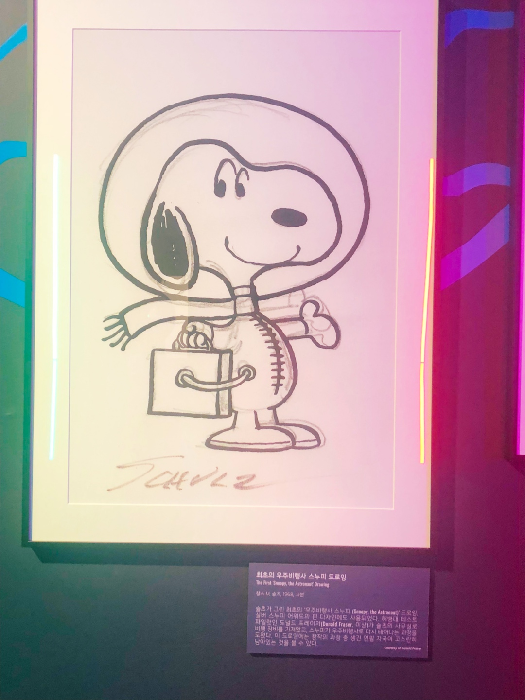 슐츠!