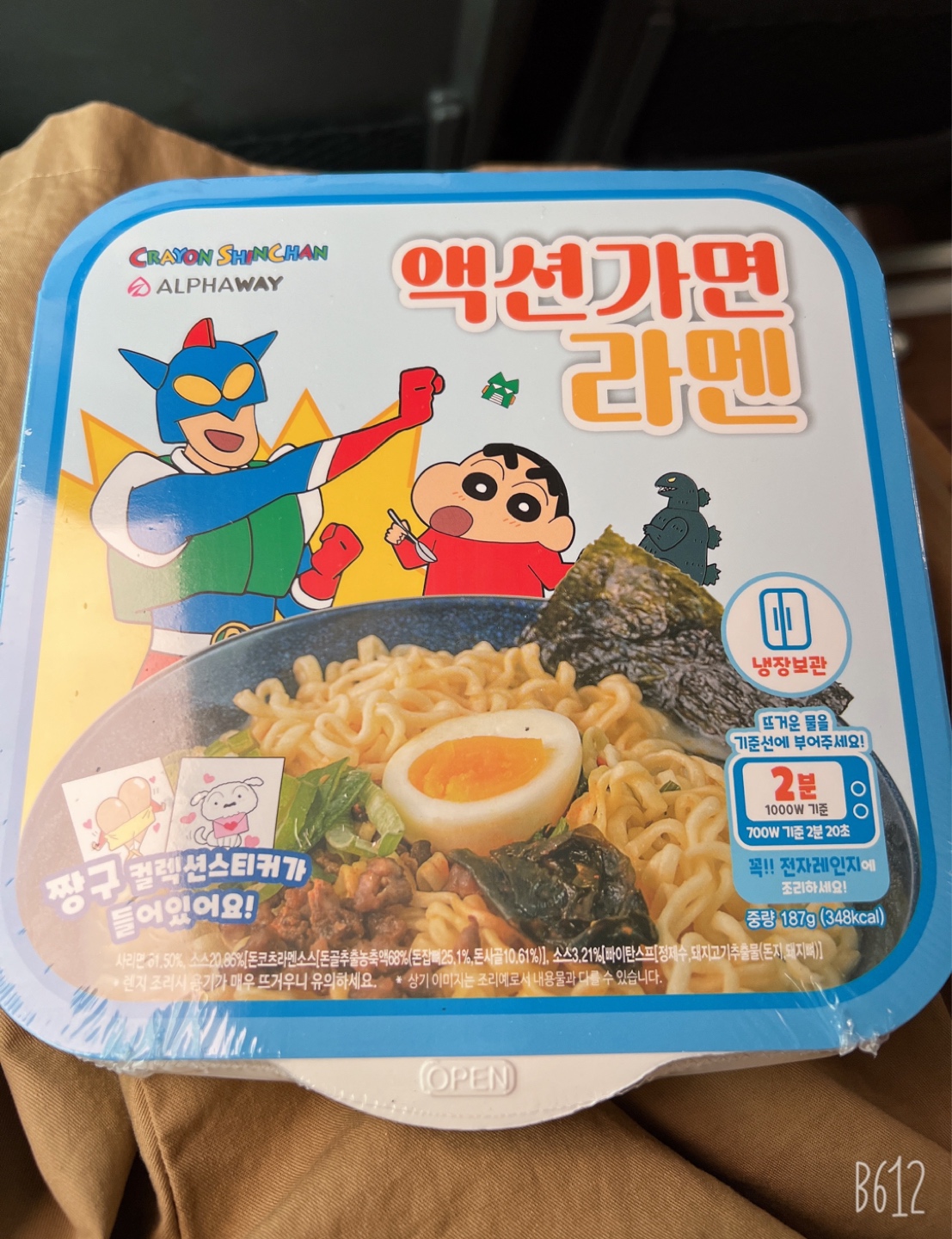 액션가면 라멘
